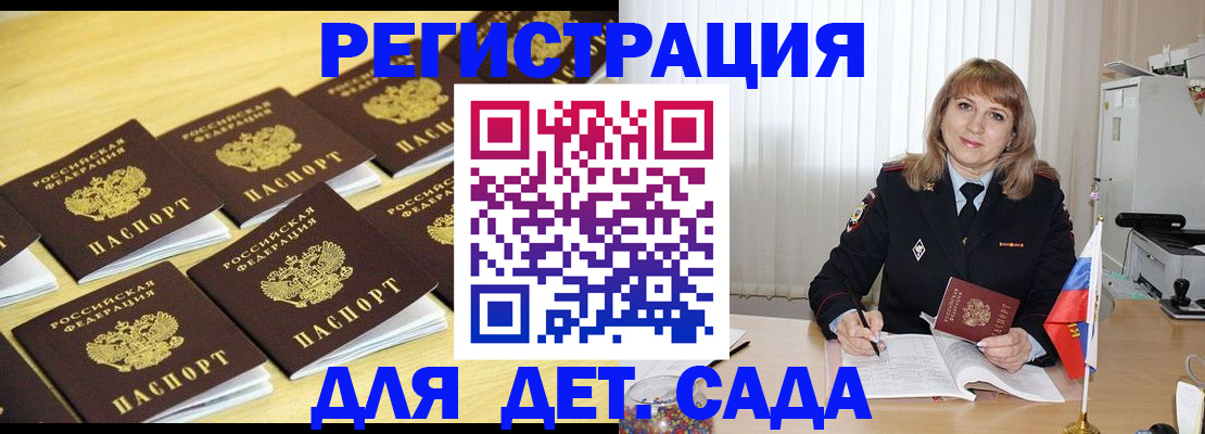 прописка законно в Тайге
